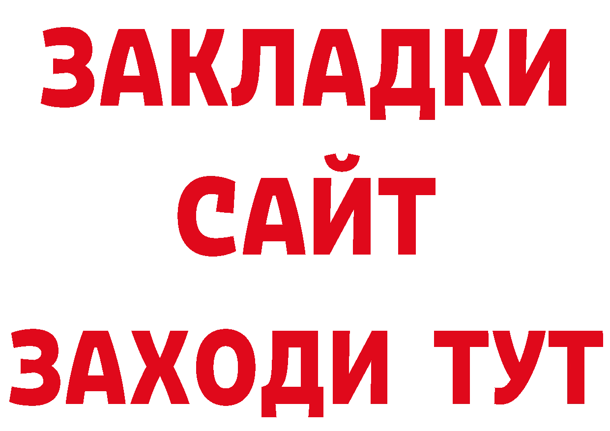 Где продают наркотики? сайты даркнета официальный сайт Калач