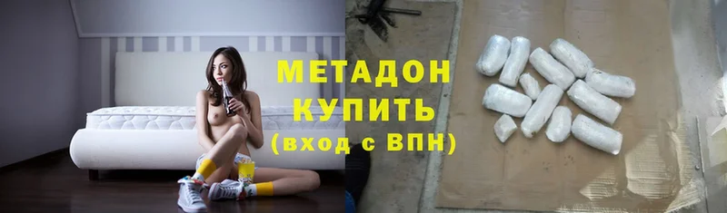 МЕТАДОН methadone  ссылка на мегу зеркало  Калач 